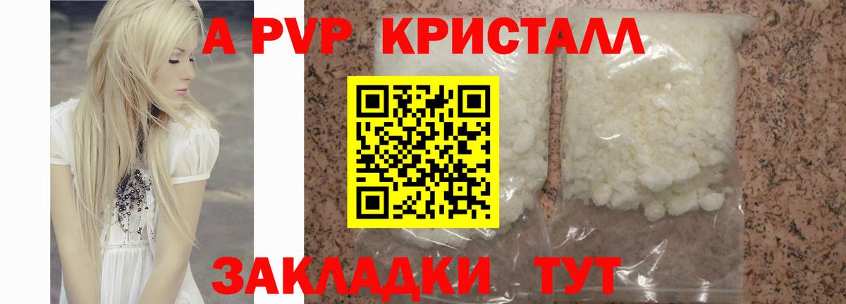 Котовск  APVP крисы CK  А ПВП  Вход с VPN  хочу   Альфа ПВП Crystall 