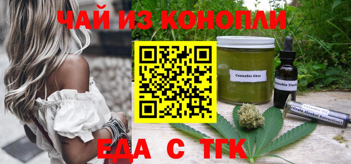 Котовск  Печенье с ТГК марихуана  Вход с VPN 