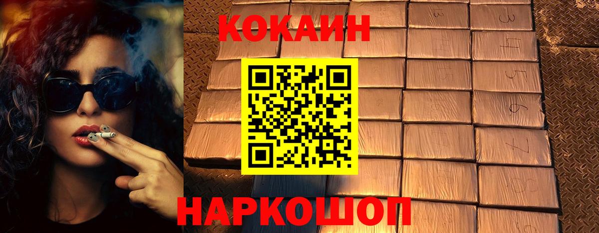 КОКАИН 98% Котовск