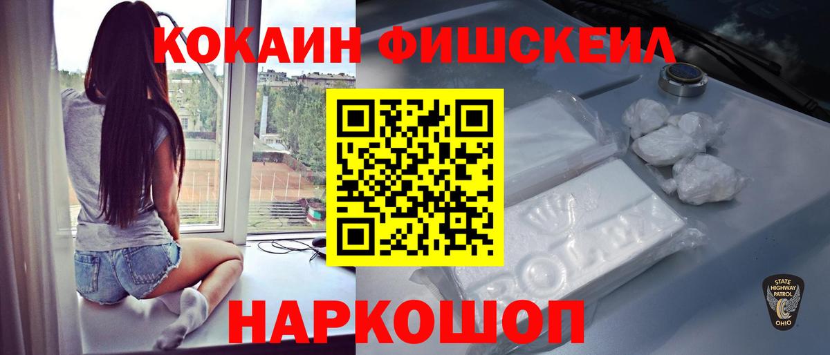 Котовск  Cocaine 99%  Вход с VPN  Кокаин Боливия 