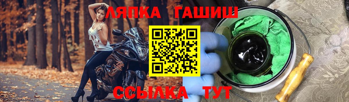 ГАШ hashish  Вход с VPN  ГАШИШ 40% ТГК  Котовск 