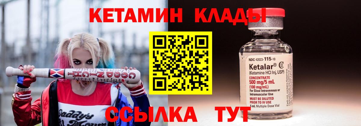 КЕТАМИН ketamine  Вход с VPN  Котовск  КЕТАМИН VHQ 
