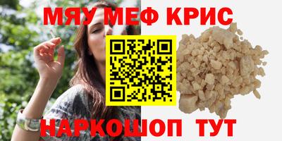 мяу мяу мука Конаково