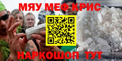 мяу мяу мука Конаково