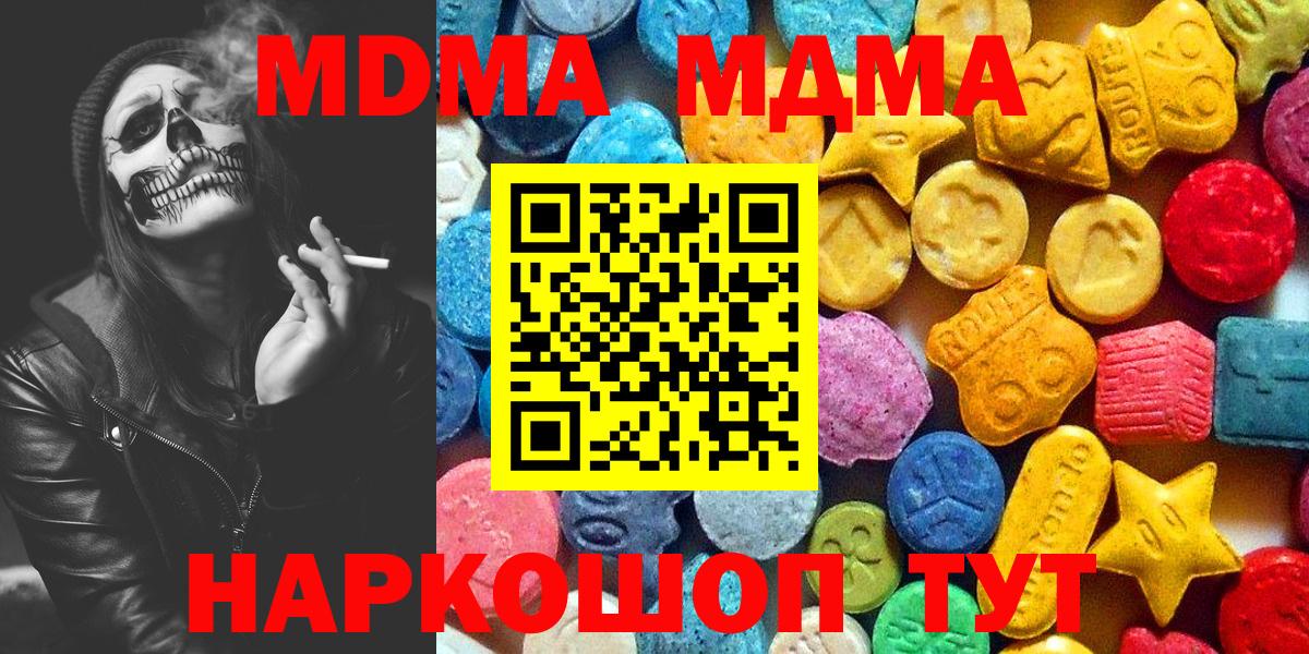 МДМА молли Котовск