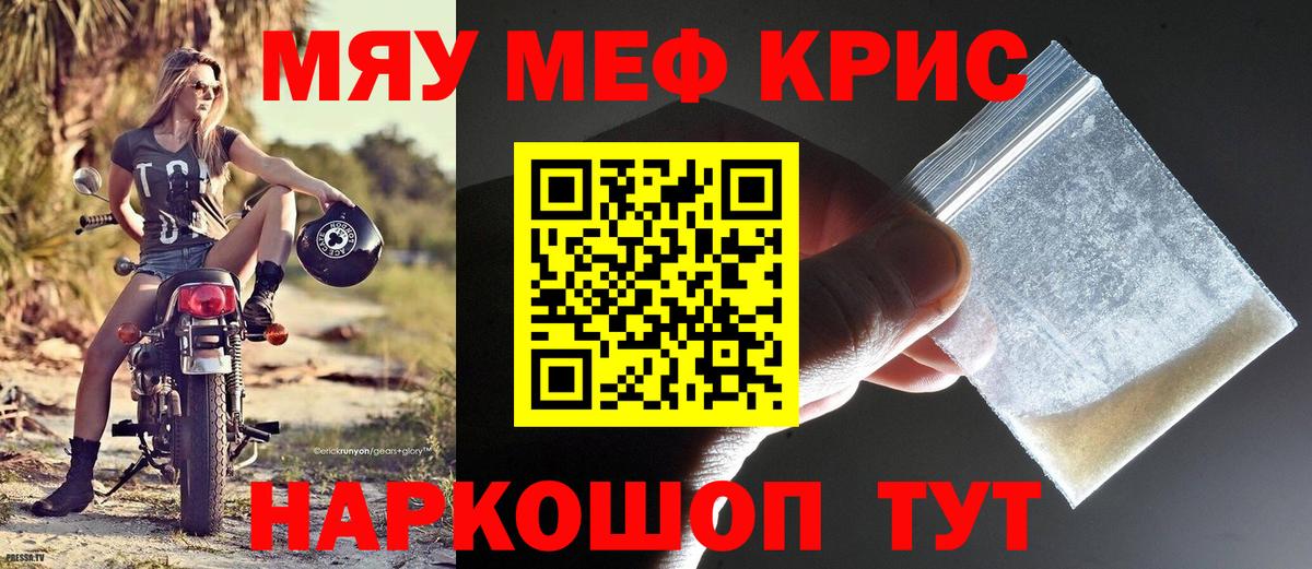 МЕФ мука Котовск
