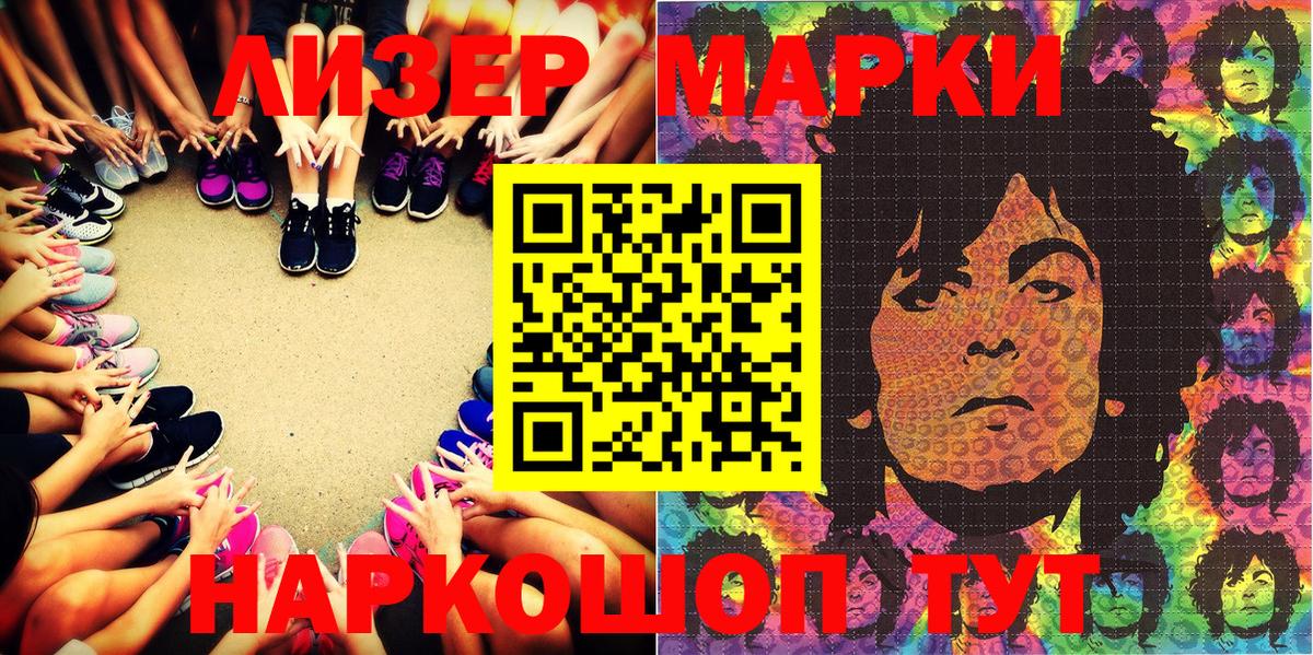 Марки N-bome 1,5мг  дарнет шоп  Вход с VPN  Котовск  Марки N-bome 1,5мг  Марки 25I-NBOMe 