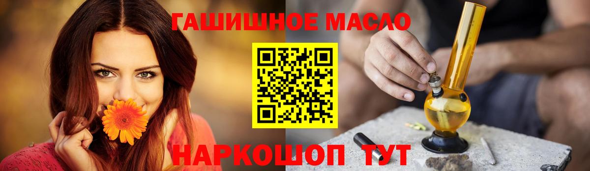 Дистиллят ТГК THC oil Котовск