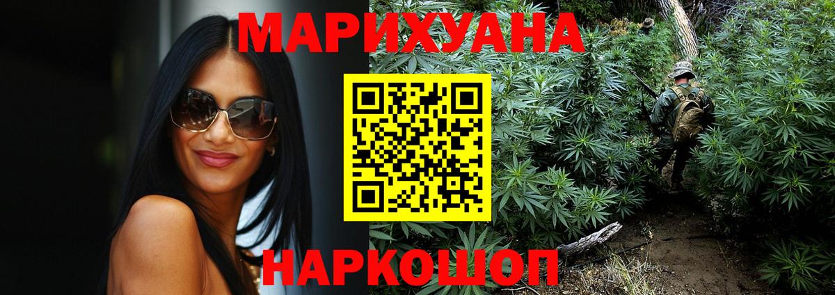 Каннабис VHQ  Бошки марихуана LSD WEED  Вход с VPN  Котовск  Шишки марихуана MAZAR 